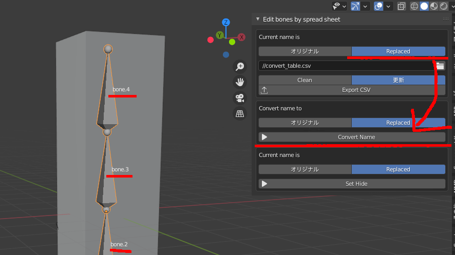 Blenderのアドオン【EditBonesBySpreadsheet】の名前変換ボタン