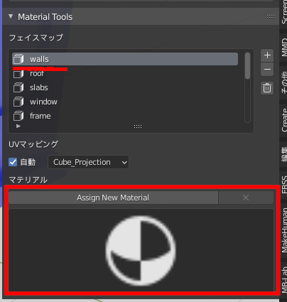 Blenderのbuilding_toolsのマテリアルアサイン項目