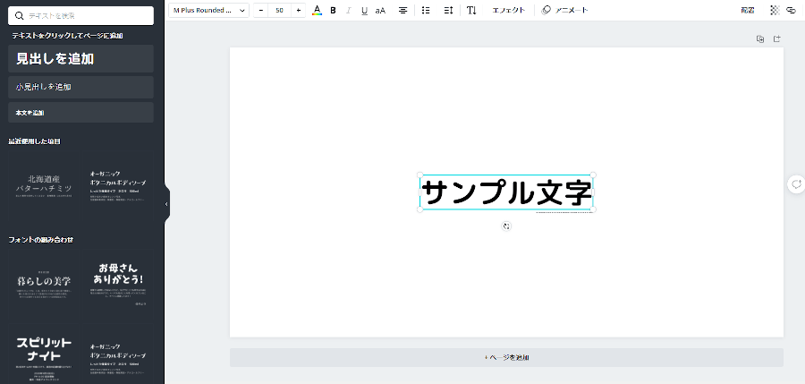 Canvaで文字生成