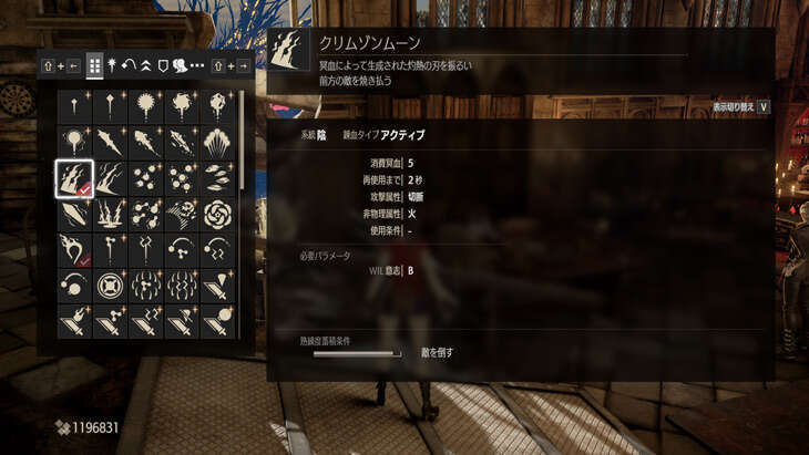 Code Veinのスキル一覧