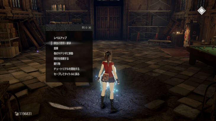 Code Veinの拠点のヤドリギ