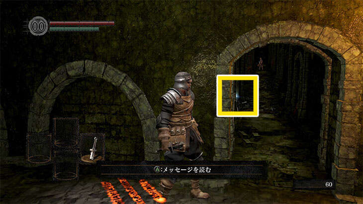 Dark Souls Remasteredの北の不死院の最初の防具