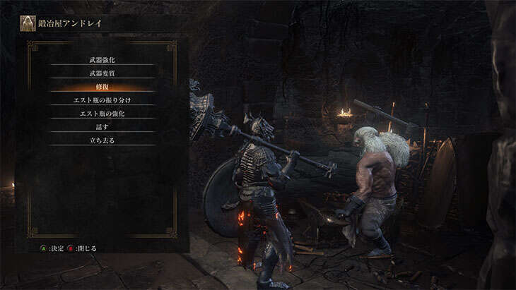 Dark Souls 3の鍛冶屋アンドレイの修理