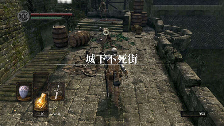 Dark Souls Remasteredの城下不死街