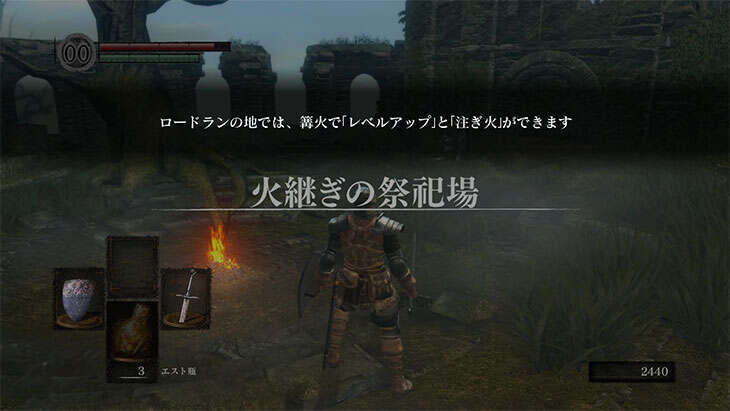 Dark Souls Remasteredの火継ぎの祭祀場