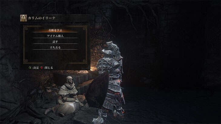 Dark Souls 3のカリムのイリーナ