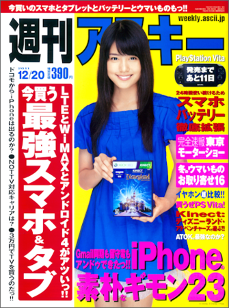 f:id:TomoMachi:20111206061330p:image:w360:left