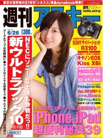 f:id:TomoMachi:20120611161933j:image:w360:left