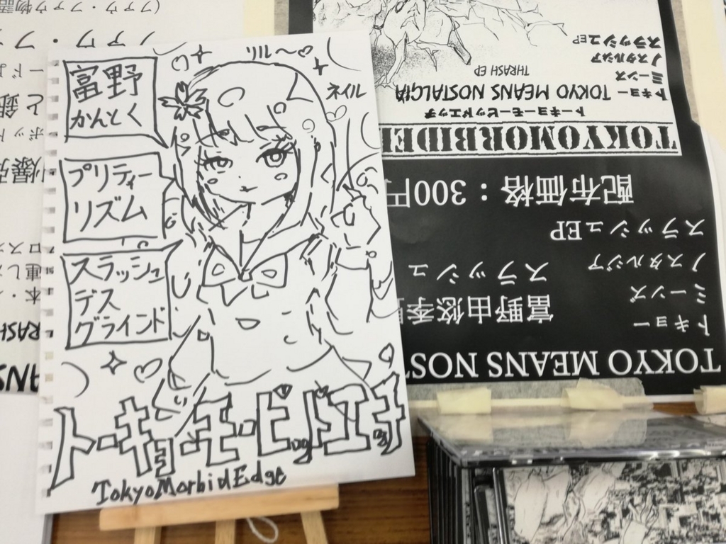 f:id:TomoeKixx:20180505213501j:plain f:id:TomoeKixx:20180505213501j:plain