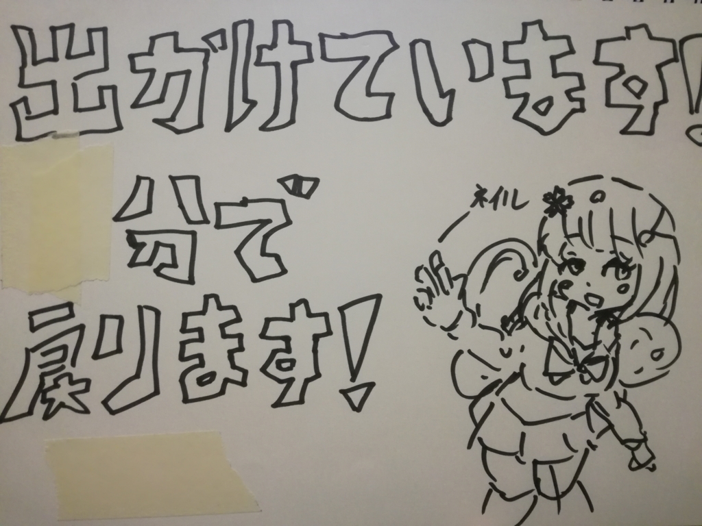 f:id:TomoeKixx:20180505214057j:plain f:id:TomoeKixx:20180505214057j:plain