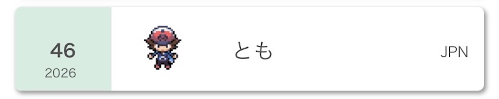 f:id:Tomoharu516:20220201113658j:image f:id:Tomoharu516:20220201113658j:image
