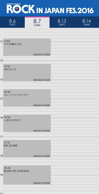 f:id:TomomiHana:20160810200904p:plain