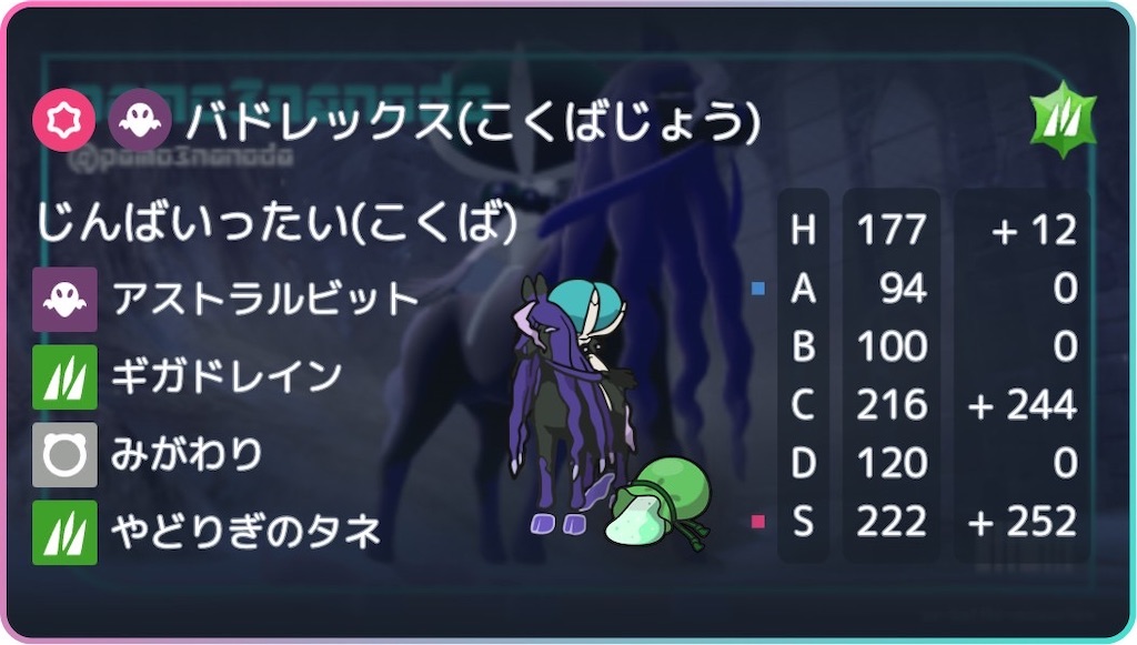 s25.最終84位】初最終2桁感想文｜ぱけっと