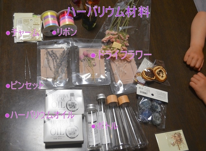１００均ハーバリウム １００円均一の材料だけで簡単 ハーバリウム作り方 Cando キャンドゥ ハンドメイド 続かわねこ作成日誌