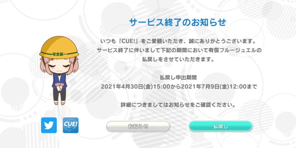 f:id:Tonerico_swt:20210430213555p:plain