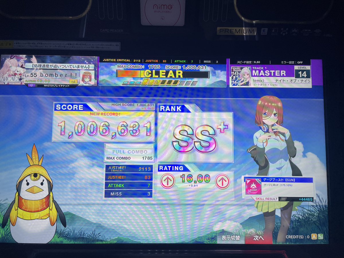 SEGA3機種虹レまでの備忘録 - TonevoAdventCalendar