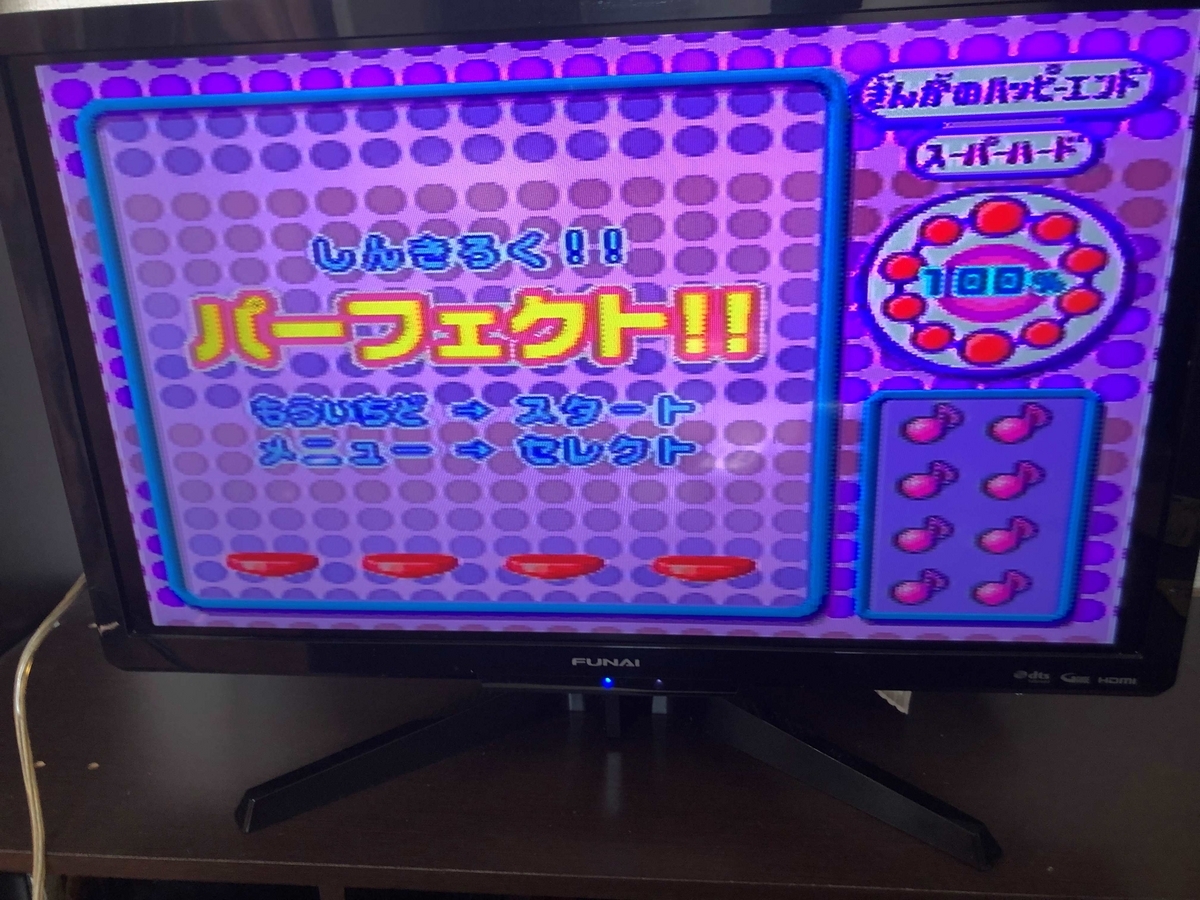 古の音ゲー「ポピラ2」をやってみた - TonevoAdventCalendar