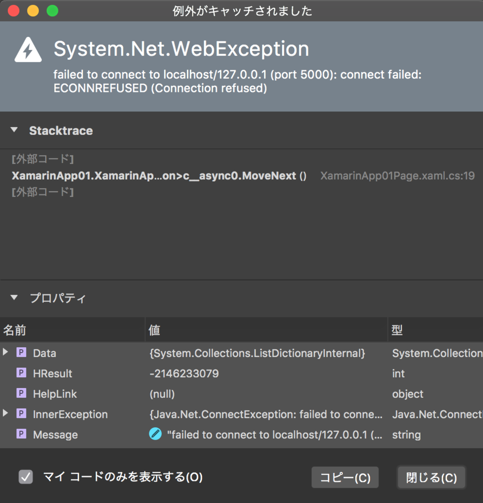 f:id:TonyTonyKun:20161127053207p:plain
