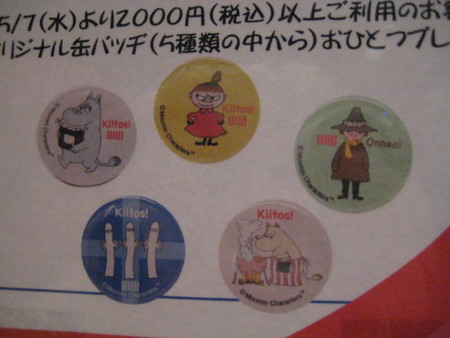 f:id:Too:20080527093720j:image