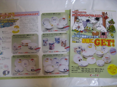 f:id:Too:20081111113843j:image