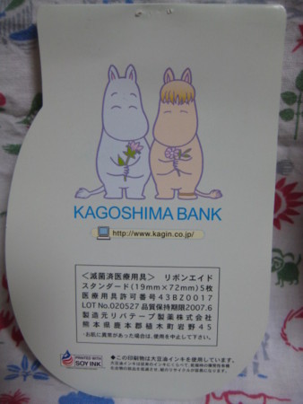 f:id:Too:20081112115042j:image