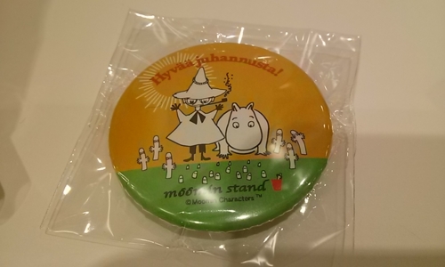 f:id:Too:20150623185038j:image