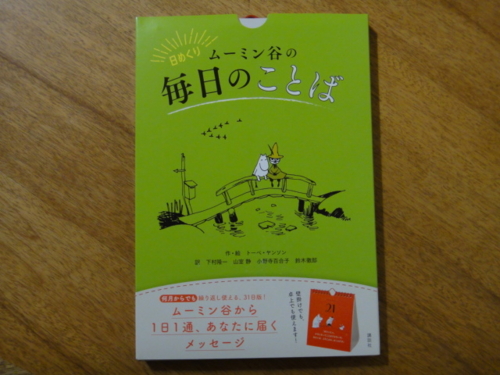 f:id:Too:20160225181457j:image