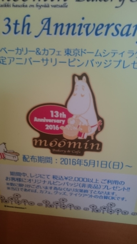 f:id:Too:20160502125206j:image
