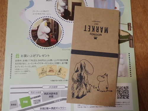 f:id:Too:20170426185048j:image