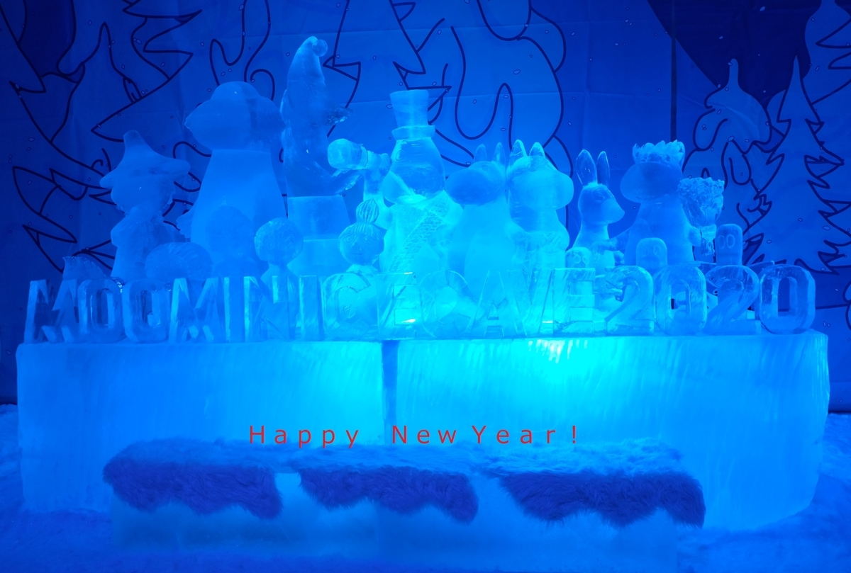 f:id:Too:20200103163823j:plain