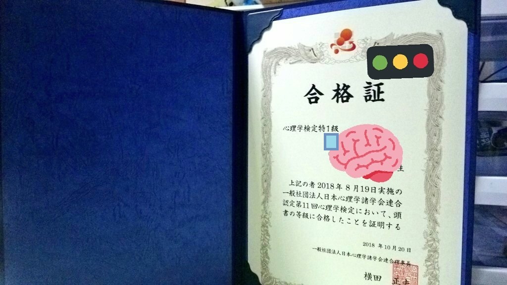 f:id:Toppy:20181106150844j:plain