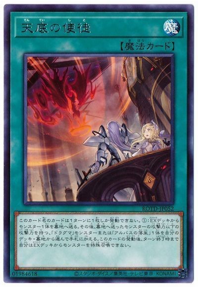 影霊衣ドラグマ』デッキの紹介 - とりビュートの遊戯王ブログ