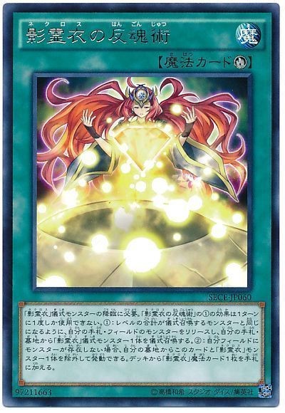 影霊衣ドラグマ』デッキの紹介 - とりビュートの遊戯王ブログ