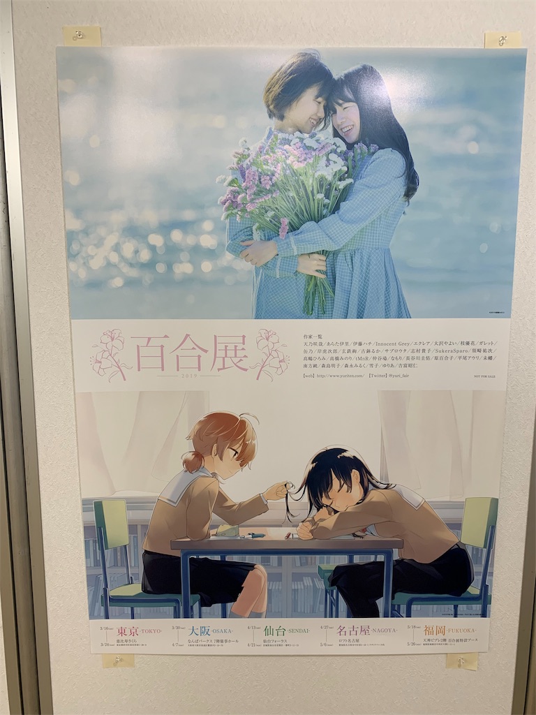 f:id:Toriflower:20190323092438j:image