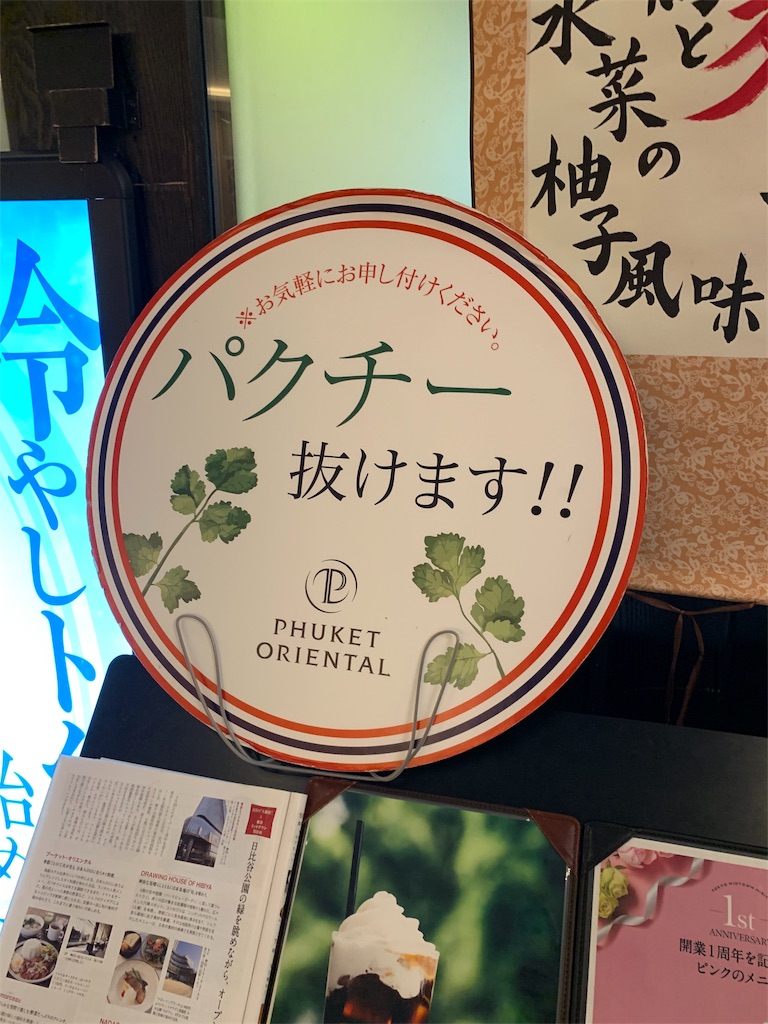 f:id:Torikunn:20190726215619j:image