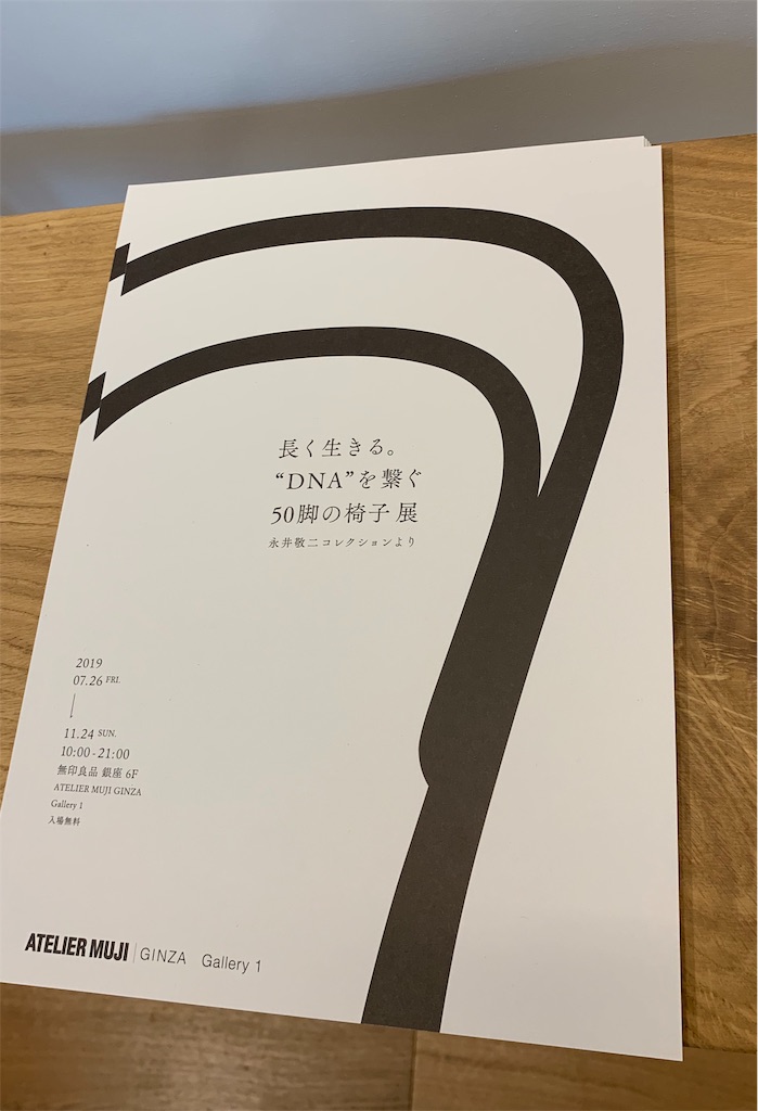 f:id:Torikunn:20190730235038j:image f:id:Torikunn:20190730235038j:image