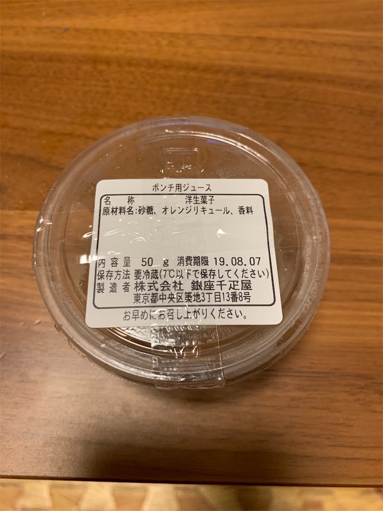 f:id:Torikunn:20190807215530j:image