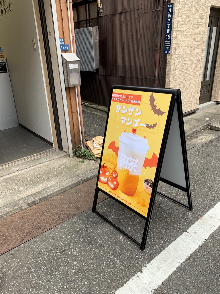 f:id:Torikunn:20191016215520j:image
