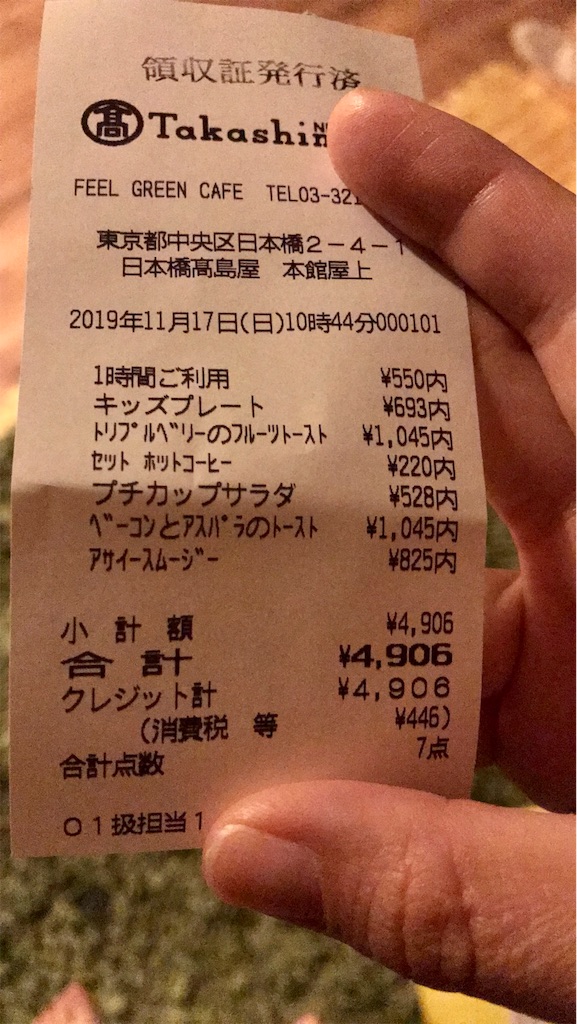 f:id:Torikunn:20191119220704j:image