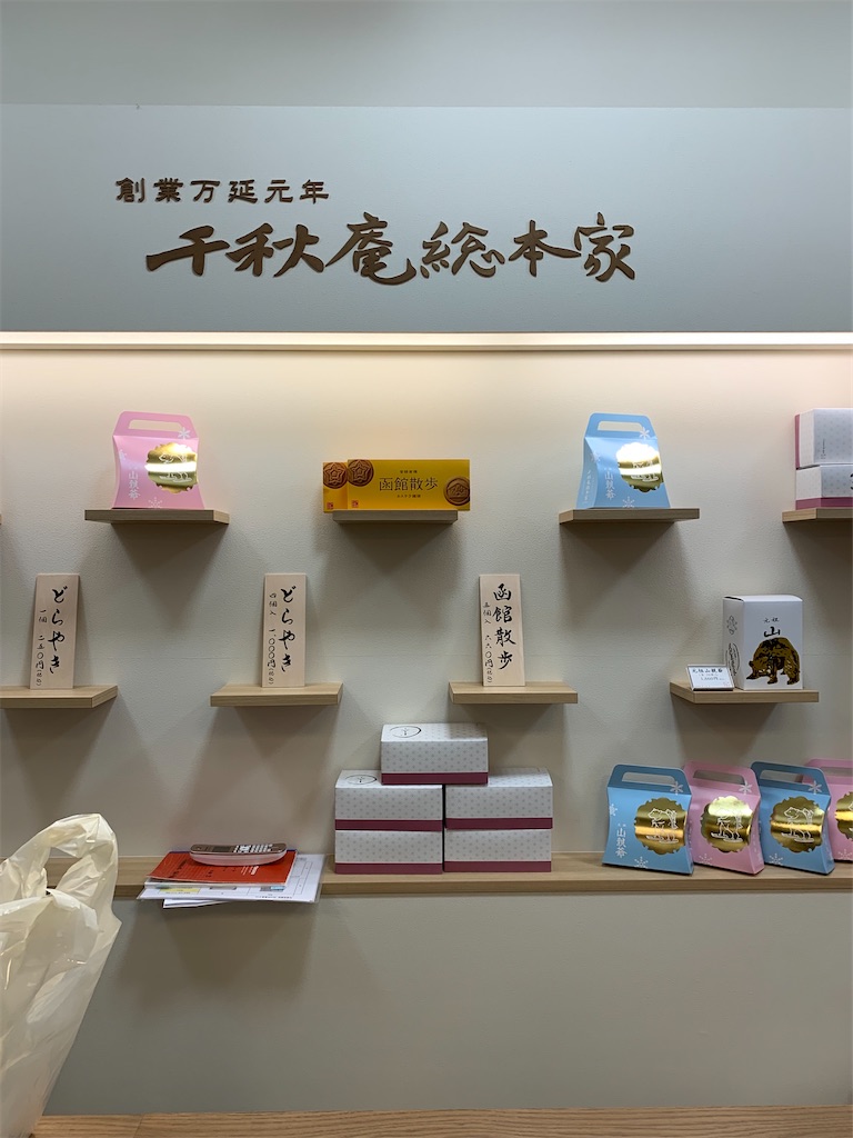f:id:Torikunn:20191205144726j:image