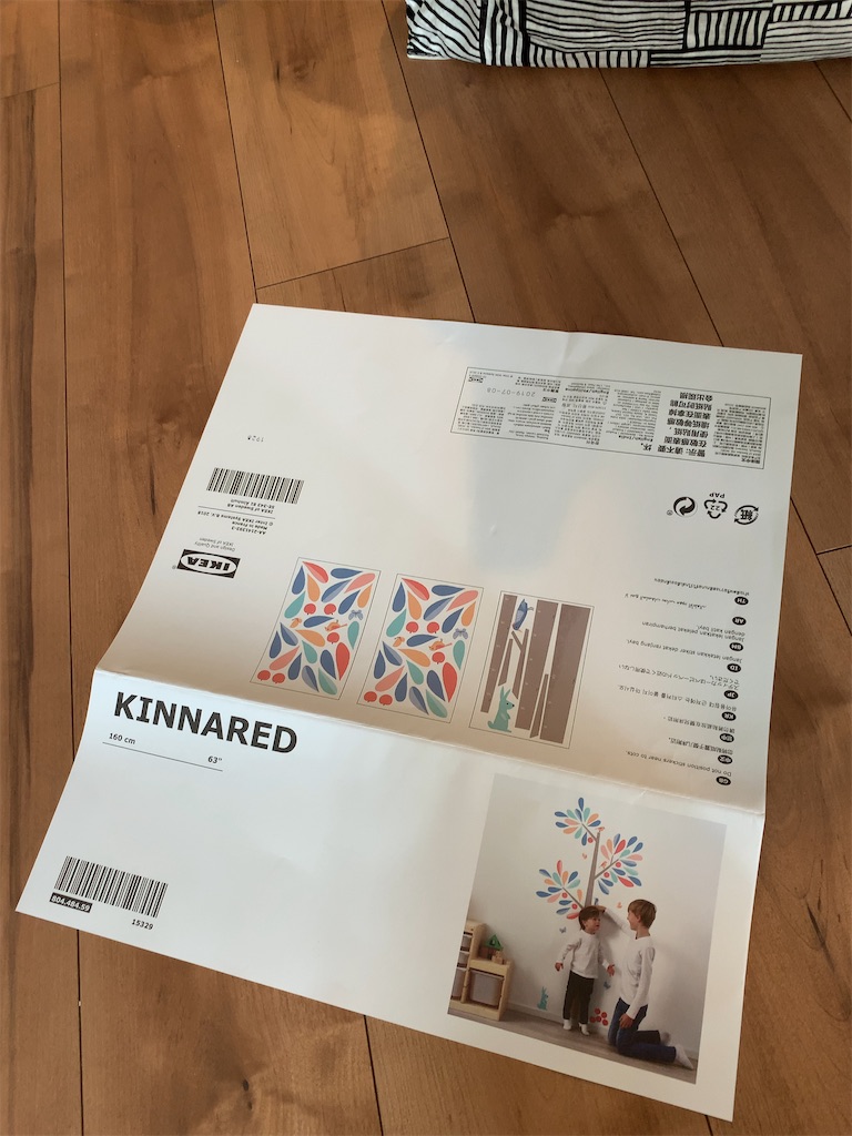Ikeaの身長計ウォールステッカーを買いました Torikunn S Blog