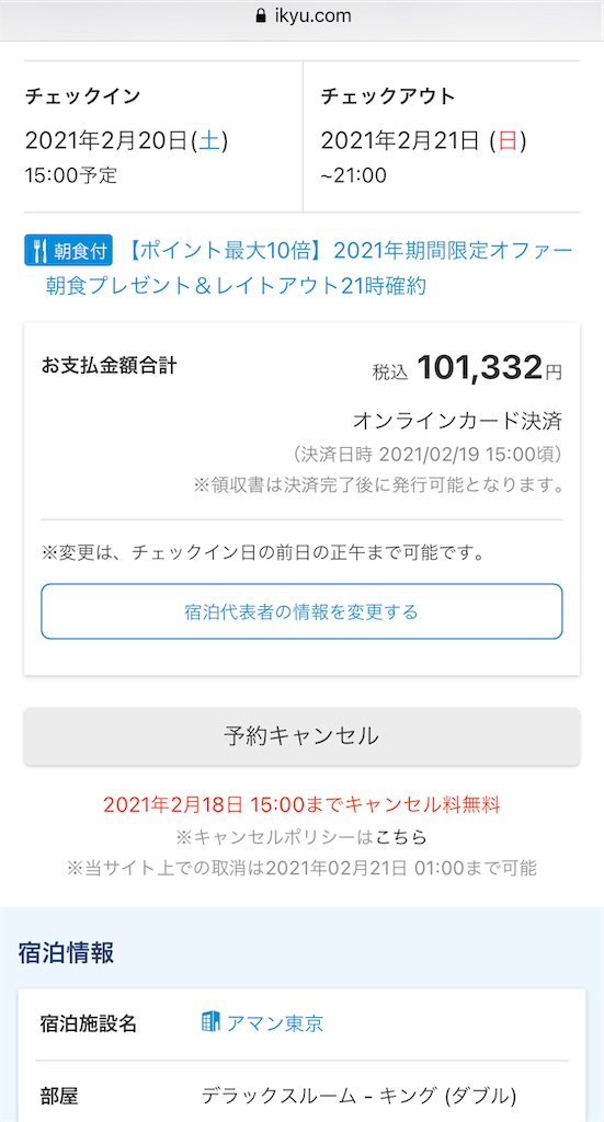 f:id:Torikunn:20210222180202j:image f:id:Torikunn:20210222180202j:image