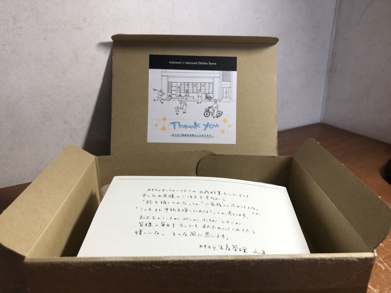 f:id:Toritom:20200805204457j:plain