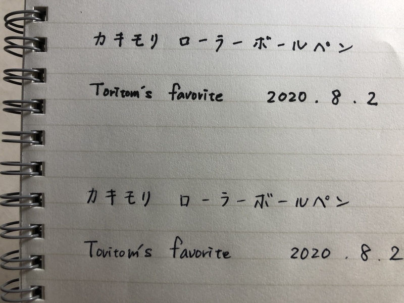 f:id:Toritom:20200805204902j:plain f:id:Toritom:20200805204902j:plain