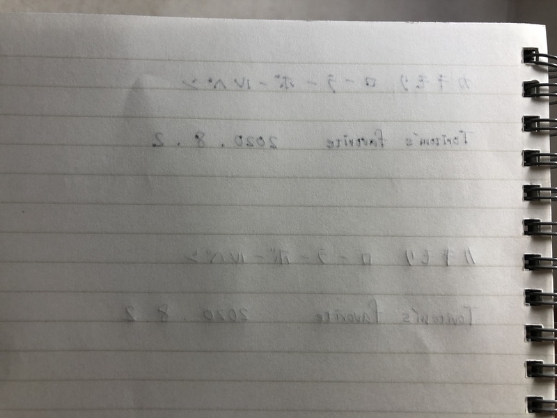 f:id:Toritom:20200805204907j:plain f:id:Toritom:20200805204907j:plain