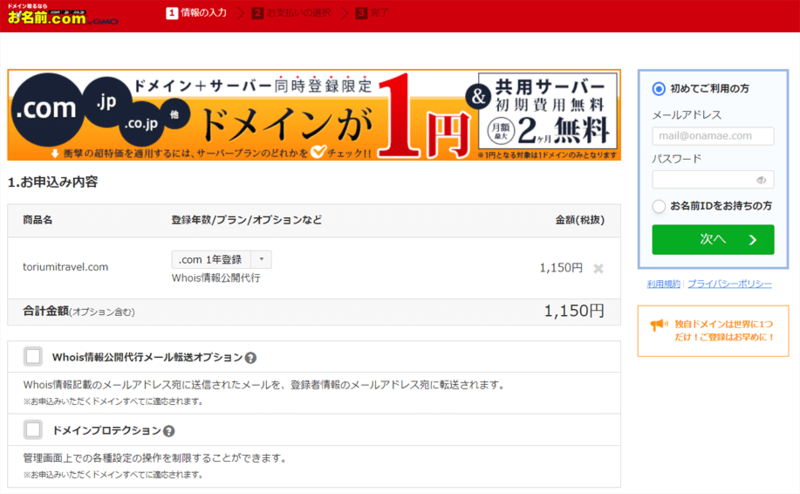 オプション選択