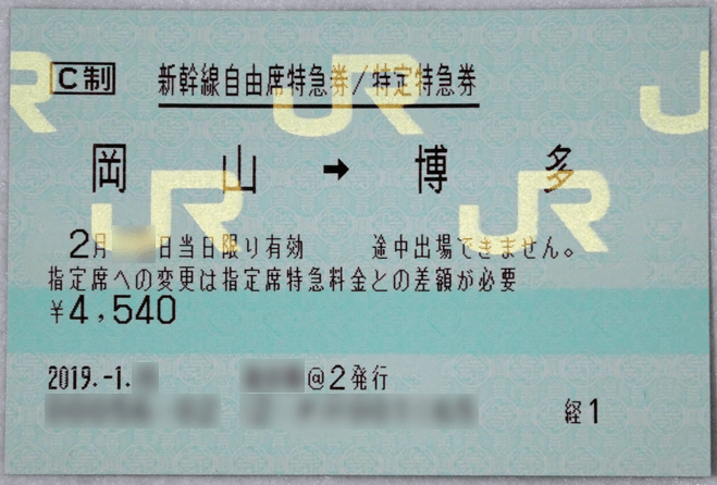 shinkansen