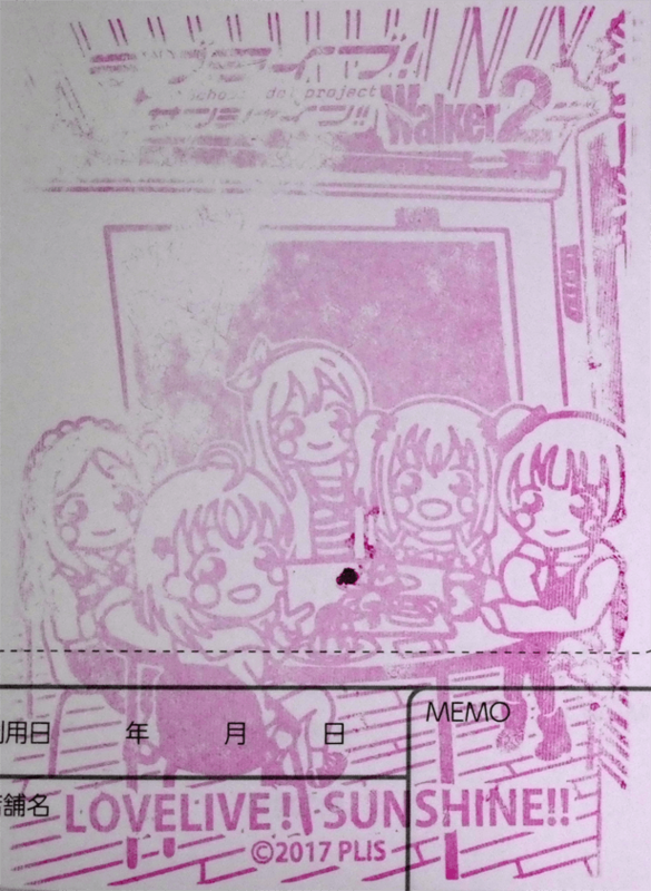 沼津まちあるきスタンプを回収せよ Part5 とりうみトラベル Mar 19 とりうみトラベログ