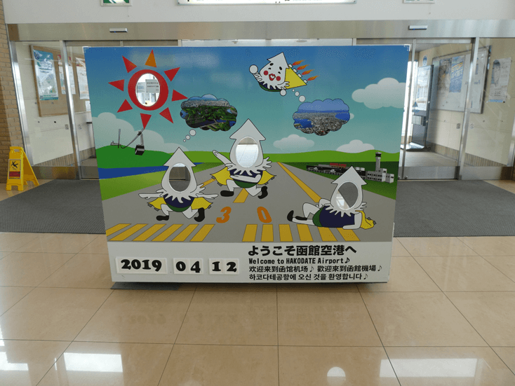 hakodate airport