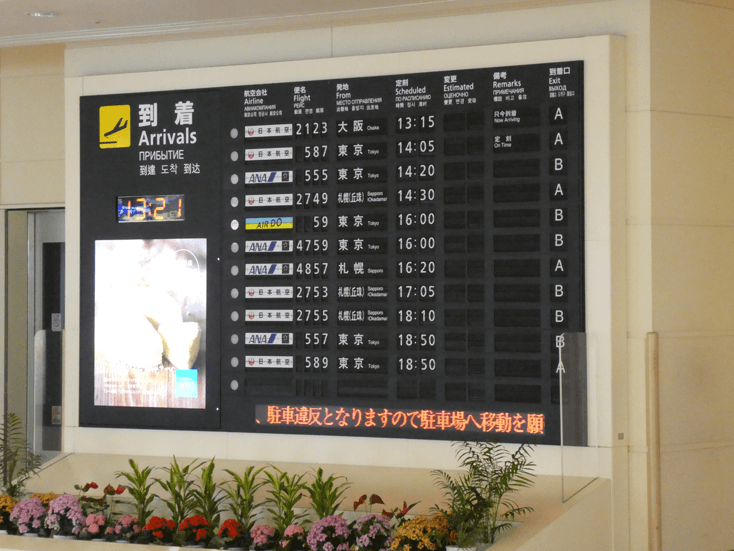 hakodate airport